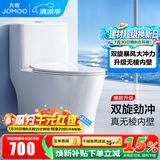 九牧（JOMOO）马桶家用一级水效防臭卫浴虹吸式马桶坐便器大冲力抗菌卫生间坐厕 镇店热卖【升级无棱】11370 305坑距(2515城包安装)