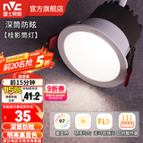 雷士（NVC） LED防眩筒灯射灯嵌入式无主灯家用客厅过道玄关灯服装店洗墙灯 桂影筒灯Ra97-9W暖白光-孔75MM