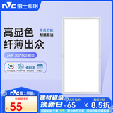 雷士（NVC）led集成吊顶厨卫焕新补贴面板灯铝扣板卫生间灯300*600银边24W