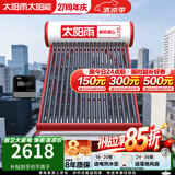 太阳雨太阳能热水器保热墙6代系列加大水箱家用全自动上水 WIFI仪表电辅加热省心送货安装 自动款 20根155L【WIFI款安装】建议3~4人