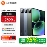 小米（MI）【国家补贴】Xiaomi Pad 8 第四代骁龙8s 3.2K超清高亮144Hz高刷护眼娱乐办公旗舰小米平板电脑8 冰晶蓝 8GB+256GB 常规版