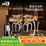 青苹果红酒杯套装礼盒装350ml六只+醒酒器+开瓶器+杯架高脚杯乔迁礼物