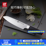 双立人（ZWILLING）菜刀刀具刀具套装切菜刀水果刀中片刀多用刀家用厨具 Select系列多用刀