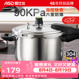 爱仕达（ASD）高压锅压力锅304不锈钢安全六保险防爆炖锅煮锅 燃气明火电磁适用 20cm  直身款 2-4人适用