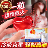 膳好时光高潮液润滑油成人房事免洗可舔持久超滑私处求滴上插高謿情趣用品 【品牌TOP1】事前一粒女人专用水润敏感兴奋高謿丸 夫妻床上助爱工具女性性冷淡润滑剂欲望增强