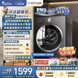 小天鹅（LittleSwan）滚筒洗衣机全自动家用 带烘干洗烘一体 10KG TD10V28T 纯平自由嵌 以旧换新京东自营 超级补贴家电
