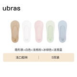 ubras隐形无痕浅口防滑船袜子女袜防掉跟浅口高跟鞋必备