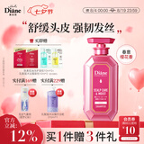 黛丝恩致美头皮养护洗发水450ml 舒缓头皮滋润强韧丰盈 