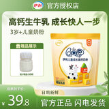 伊利QQ星成长高钙奶粉400g袋装钙铁锌叶黄素益生菌中小学生营养早餐 400g*1袋【拍2袋送小奶杯】