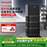 霍尼韦尔（Honeywell）空气净化器除花粉甲醛细菌流感病毒卫健委备案消毒机hmax空间舱全屋速净家电KJ1000F-P22B