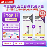 【原研进口】礼来 穆峰达 替尔泊肽注射液 2.4ml:10mg+20mg 各1支