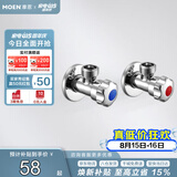 摩恩（MOEN）精铜加厚冷热水角阀2件套装 一冷一热三角阀 4分通用止水阀100982