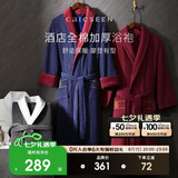 康尔馨五星级酒店浴袍 男女全棉毛巾料家居服浴衣 加厚柔软吸水 蓝色