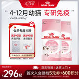 皇家幼猫猫粮 幼猫奶糕K36通用粮离乳期 英短美短布偶幼猫猫咪专用粮 【锁鲜推荐】k36幼猫粮2kg*2袋