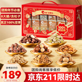 洽洽纯坚果礼盒1383g/8罐送礼开心果松子大礼盒企业团购中秋礼盒