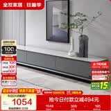 全友家居 电视柜现代简约岩板电视柜落地客厅家具储物收纳柜子