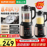 苏泊尔（SUPOR） 破壁机低音家用智能预约加热破壁料理机榨汁机豆浆机果汁机搅拌机辅食机1.75L 升级版
