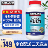 KirkLand 柯克兰维生素 复合维生素 每日综合维生素片 多种营养素矿物质 31种营养成人复维 500粒*1瓶 效期27.7