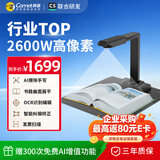 科密AI智能扫描仪 2600万像素高拍仪 书籍展平 发票扫描PDF合成 OCR识别 扫描全能王 A3软底 GP2318Z