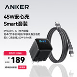 ANKER【套装】安克45W充电器安心充smart黑+C-C编织亲肤线240W 0.9m黑