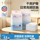 十月结晶抑菌铂金隔尿垫80片M码不可洗隔尿垫一次性婴儿尿垫护理垫姨妈垫