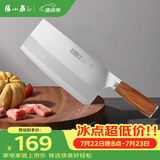 张小泉铭匠厨房专用 商用2号厨片刀三合钢家用切菜刀锋利切肉刀具