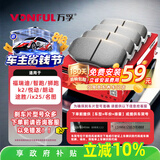 万孚01011刹车片后片起亚福瑞迪智跑狮跑k2悦动朗动途胜ix25名图ix35