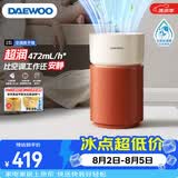 大宇（DAEWOO）母婴超润无雾加湿器 卧室婴儿大容量七重洁净科技净化空气472ml/h抑菌水箱 PH06PRO