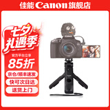 佳能（Canon）佳能手柄蓝牙自拍遥控器三脚架套装 BR-E1适用R6二代 R7 R8 R10 R50 200D G7X3 M50二代 R50 R10