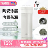 膳魔师（THERMOS）保温杯400ml男女士泡茶咖啡水杯子大容量伴手生日礼物TCMV-WH