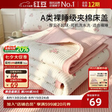 红豆A类夹棉床盖单件加厚被单床罩家用床单床垫炕盖床垫罩1.8*2米花颜