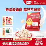 英氏（Engnice）忆小口儿童饼干零食牛乳小软饼小馒头 高钙独立包装 【共100g】1盒+尝鲜装2袋
