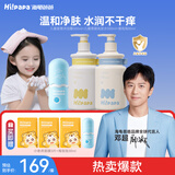 海龟爸爸儿童留香沐浴露500ml+儿童柔顺洗发水500ml+海泡泡80ml