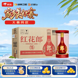 郎酒【美食大赛同款】红花郎15 酱香型白酒 53度 500mL*6瓶