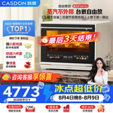 凯度（CASDON）【杨幂同款】台式微蒸烤炸一体机台嵌两用嵌入式微蒸烤微波炉电烤箱蒸烤箱32L大容量B8pro