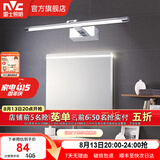 雷士（NVC） LED镜前灯浴室防水防雾卫生间壁灯简约现代灯具化妆镜灯浴室灯具 折镜银铬 8W 暖白光