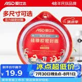 爱仕达（ASD）高压锅密封圈配件原装18/20/22/24/26CM压力锅硅胶圈橡胶圈皮垫圈 QGJ22 (A22铝合金高压锅适用)