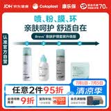 康乐保Brava附件护理套装造口护肤粉造口皮肤保护剂造口袋黏胶祛除剂