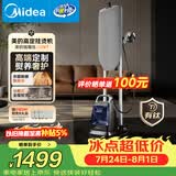 美的（Midea）【有钛高定护理7.0】立式挂烫机/熨烫机110g/min爆炸蒸汽家用服装高定无损护理机YGD50N1