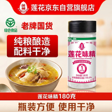 莲花味精180g瓶装【0添加 纯粮酿造99%高纯度】小瓶方便贮存厨房调料