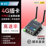 塔石工业级路由器4G全网通插卡双/5多网口CPE无线wifi异地组网DTU内网穿透PLC户外远程视频监控物联网 【CAT4】【RS485+双网口+WiFi】784 设备+天线+新客咨询送3年流量（不含