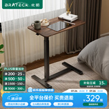 Brateck可移动床边桌升降桌任意桌沙发边桌边几电脑工作台桌书桌办公桌子