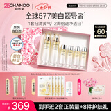 自然堂雪肌美白水乳套装礼盒乳液护肤水577美白淡斑补水七夕情人节礼物