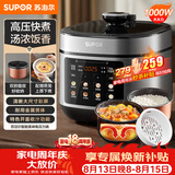 苏泊尔（SUPOR）电压力锅5L 开盖收汁一锅双胆预约4-6人电饭煲高压锅SY-50FC5006上盖批次随机发货