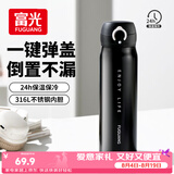 富光保温杯弹跳盖杯子316L不锈钢大容量学生儿童保冷水杯子车载户外