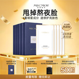 名膜壹号（mecmor）熬夜修护面膜补水保湿亮肤缓解痘印复活草敏肌最早效期至27年3月
