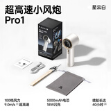 几素【七夕礼物】小风扇手持迷你usb风扇小型随身便携式风扇户外运动无叶电风扇学生制冷送女友情人节 PRO1白色丨智能数显+40h续航 5000mAh