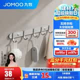 九牧（JOMOO） 厨卫挂件浴室厨房挂钩实心加厚挂衣钩衣帽钩墙挂卫生间挂钩免打 【免钉/亮银】37cm | 5排挂钩