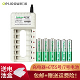 德力普（Delipow） 充电电池 5号/7号电池充电器套装适用电动牙刷/玩具/遥控器 充电器+3节5号+3节7号电池