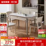 全友家居 现代简约多功能可伸缩岩板餐桌椅子组合客餐厅家用吃饭桌子
